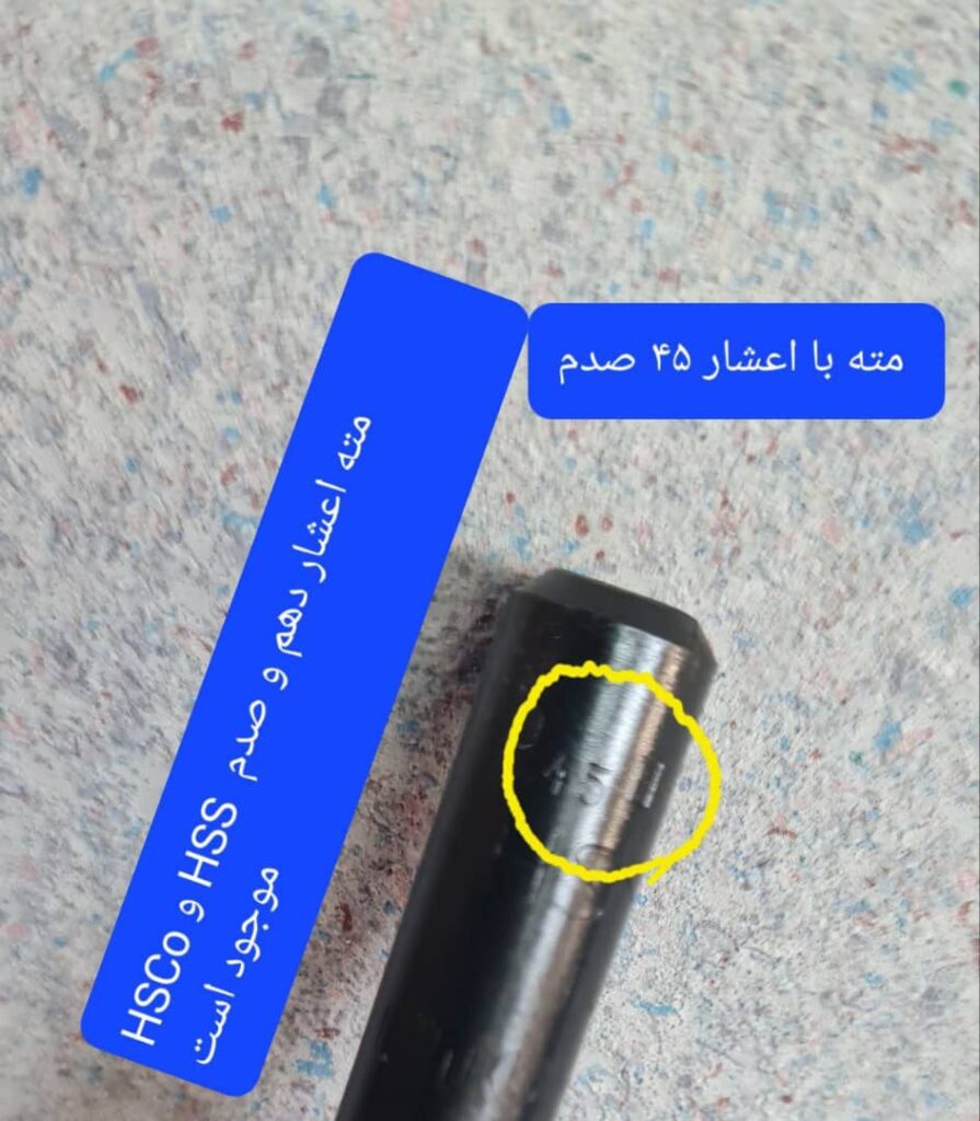 مته با اعشار 25 صدم