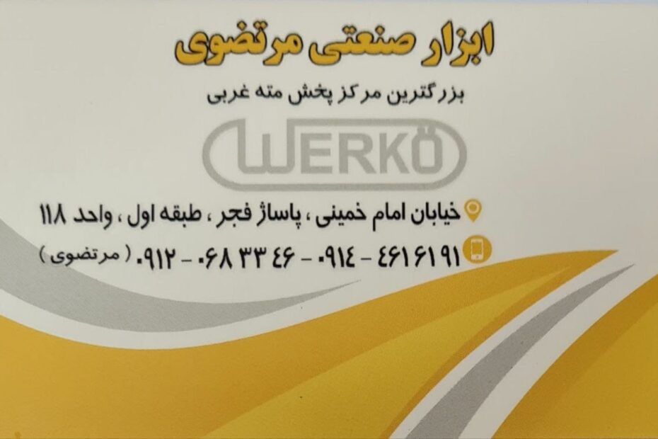 فروش مته غربی